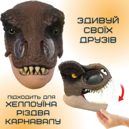 Маска Карнавальная Динозавра Для Детей и Взрослых Тиранозавр Рекс с Подвижной Челюстью Jurassic World Dominion