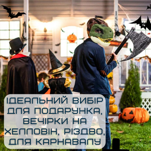 Маска Динозавра Для Хеллоуина Детская Стегозавр с Подвижной Челюстью Jurassic World Dominion Berry Blome