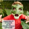Маска Динозавра Для Хеллоуина Детская Стегозавр с Подвижной Челюстью Jurassic World Dominion