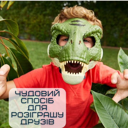 Маска Динозавра Для Хеллоуина Детская Стегозавр с Подвижной Челюстью Jurassic World Dominion Berry Blome