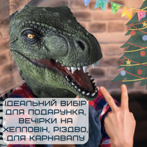 Маска Динозавра 3Д Для Детей и Взрослых с Подвижной Челюстью Jurassic World Dominion Berry Blome