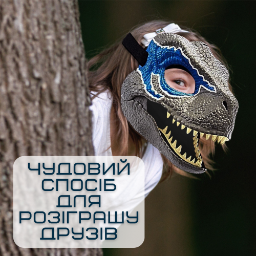Маска Динозавра Резиновая Велоцираптор Для Взрослых и Детей с Подвижной Челюстью Jurassic World Dominion Berry Blome
