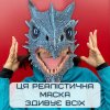Маска Для Косплея Ледяной Дракон Для Взрослых и Детей с Подвижной Челюстью Frost Dragon