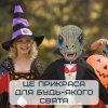 Маска Динозавра 3Д Для Детей и Взрослых с Подвижной Челюстью и Реалистичными Глазами Jurassic World Dominion