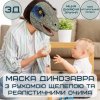 Маска Динозавра 3Д Для Детей и Взрослых с Подвижной Челюстью и Реалистичными Глазами Jurassic World Dominion