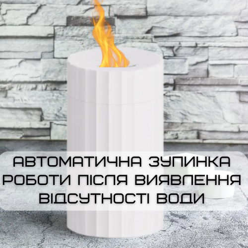 Увлажнитель Воздуха с LED Подсветкой 3в1 Аромадифузор с Имитацией Огненого Пламени Ночник для Детей Белый VHG