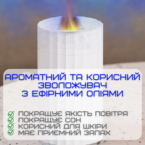 Увлажнитель Воздуха с LED Подсветкой 3в1 Аромадифузор с Имитацией Огненого Пламени Ночник для Детей Белый VHG