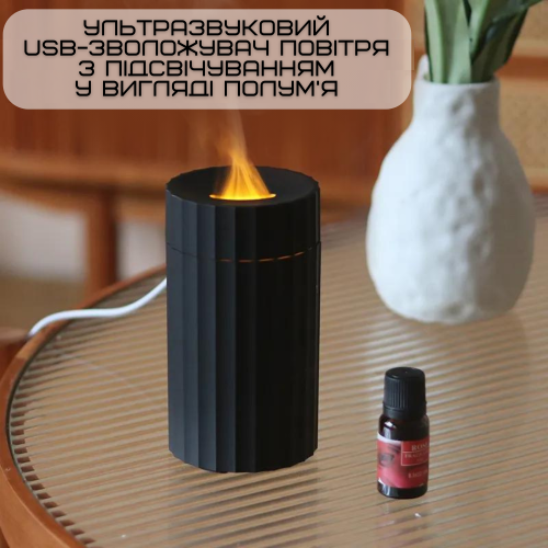 Ультразвуковой USB Увлажнитель Воздуха с LED Подсветкой 3в1 Аромадиффузор с Имитацией Огненного Пламени Ночник для Детей Черный VHG