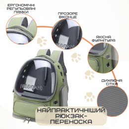 Рюкзак Для Кота с Прозрачными Стенками 42*34*27 см Переноска Для Путешествий с Животными до 7 кг MoorPet Зеленая