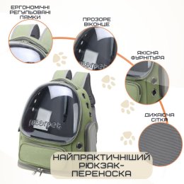 Рюкзак Для Кота з Прозорими Стінками 42*34*27 см Переноска Для Подорожей з Тваринами До 7 кг MoorPet Зелена