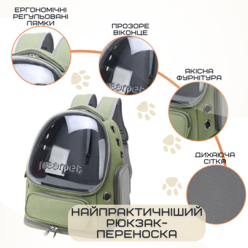 Рюкзак Для Кота с Прозрачными Стенками 42*34*27 см Переноска Для Путешествий с Животными до 7 кг MoorPet Зеленая MoorPet