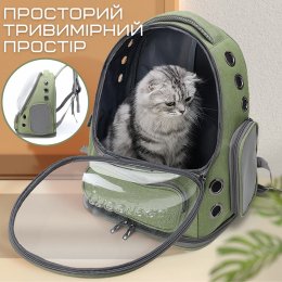 Рюкзак Для Кота з Прозорими Стінками 42*34*27 см Переноска Для Подорожей з Тваринами До 7 кг MoorPet Зелена