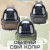 Прозорий Рюкзак Переноска Для Котів 42*34*27 см Сумка з Ілюмінатором Для Перевезення Тварин до 7 кг MoorPet Сіра