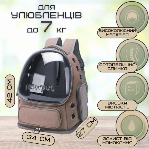 Рюкзак Капсула Для Переноски Кошек и Домашних Животных 42*34*27 см с Окном До 7 кг MoorPet Коричневая MoorPet
