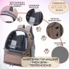 Рюкзак Капсула Для Переноски Кошек и Домашних Животных 42*34*27 см с Окном До 7 кг MoorPet Коричневая