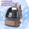 Рюкзак Капсула Для Переноски Кошек и Домашних Животных 42*34*27 см с Окном До 7 кг MoorPet Коричневая
