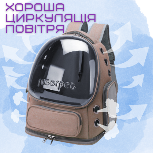 Рюкзак Капсула Для Переноски Кошек и Домашних Животных 42*34*27 см с Окном До 7 кг MoorPet Коричневая MoorPet