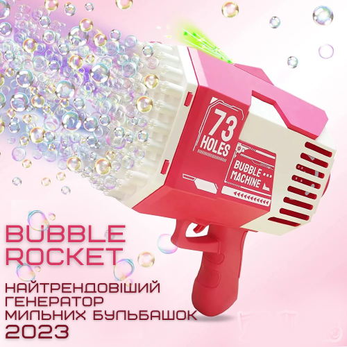 Генератор Мильних Бульбашок Електричний На Акумуляторі 73 Отвори Рожевий Bubble Rocket