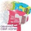 Генератор Мильних Бульбашок Електричний На Акумуляторі 73 Отвори Рожевий
