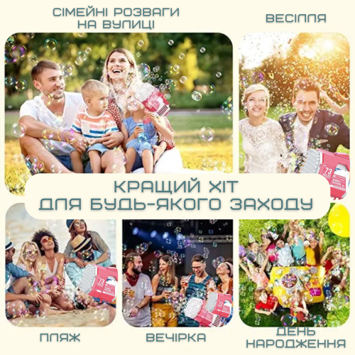 Генератор Мильних Бульбашок Електричний На Акумуляторі 73 Отвори Рожевий Bubble Rocket