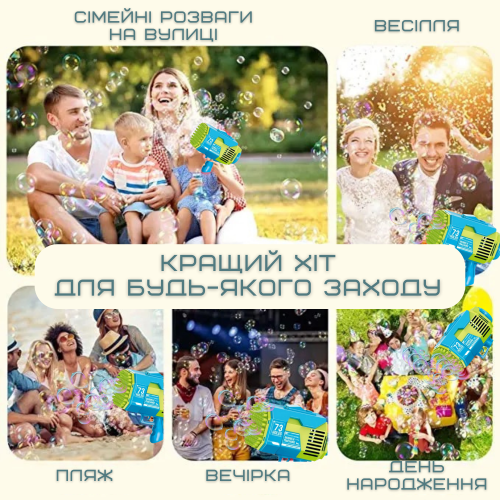 Автоматический Пистолет Для Мыльных Пузырей Детский с Аккумулятором На 73 Отверстия Голубой Bubble Rocket