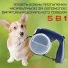 Поводок Рулетка Для Собак 5в1 с 2-мя Съемными Мисками+Фонариком и Отсеком Для Пакетов Синий