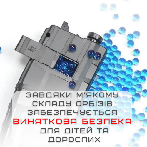 Детская Игрушечная Штурмовая Винтовка На Орбизах AUG Электрический Гель Бластер На Аккумуляторе 80 см BB