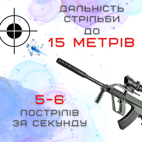 Детская Игрушечная Штурмовая Винтовка На Орбизах AUG Электрический Гель Бластер На Аккумуляторе 80 см BB