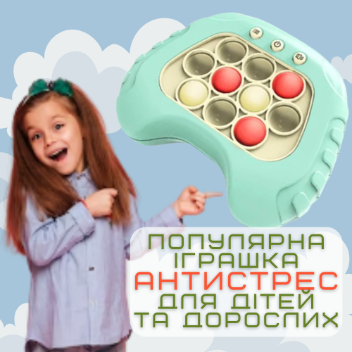Электронный Поп Ит Антистресс Портативный Детская Развивающая Игрушка Беспроводная 4 Режима и Подсветка Pop It Pro Мятный SV Toys