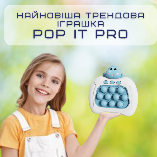 Электронный Поп Ит Интерактивный 4 Режима + Подсветка Детская Развивающая Игрушка Антистресс Pop It Pro Голубой Бегемот SV Toys