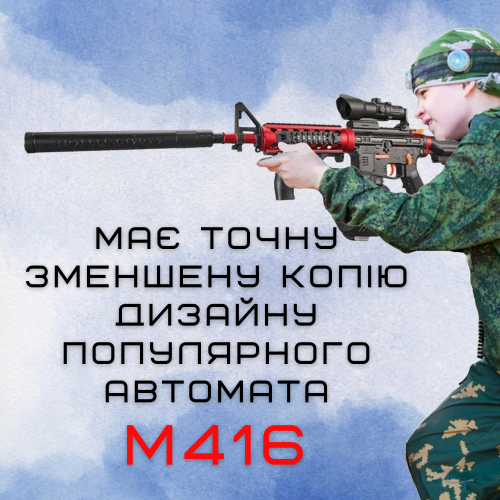 Детский Игрушечный Гель Бластер на Орбизах M416 Орбиган + Глушитель + Оптика + Обойма Барабан 95 см Красный BB