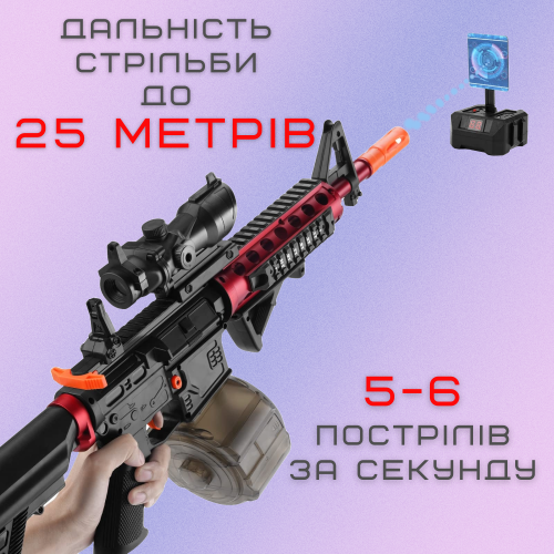 Детский Игрушечный Гель Бластер на Орбизах M416 Орбиган + Глушитель + Оптика + Обойма Барабан 95 см Красный BB