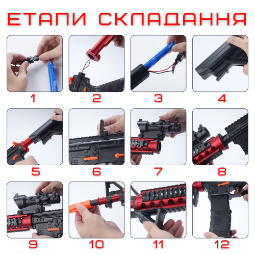 Детский Игрушечный Гель Бластер на Орбизах M416 Орбиган + Глушитель + Оптика + Обойма Барабан 95 см Красный BB
