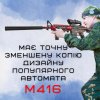 Детский Игрушечный Гель Бластер на Орбизах M416 Орбиган + Глушитель + Оптика + Обойма Барабан 95 см Красный