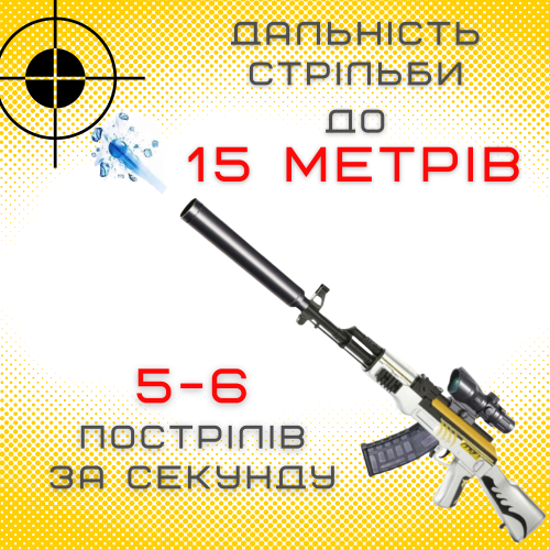 Бластер на Орбизах Детский Электрический Автомат АК47 на Аккумуляторе Оптика + Глушитель 96 см BB