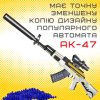 Бластер на Орбизах Детский Электрический Автомат АК47 на Аккумуляторе Оптика + Глушитель 96 см