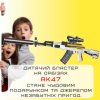 Бластер на Орбизах Детский Электрический Автомат АК47 на Аккумуляторе Оптика + Глушитель 96 см