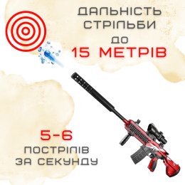 Детское Оружие Игрушечный Автомат на Орбизах M4A1 Аккумуляторный + Глушитель + Оптика Красный 80 см