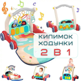 Детский Развивающий Музыкальный Коврик 2в1 Интерактивный Игровой Центр с Пианино, Погремушками и Ходунками для Новорожденных