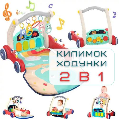 Детский Развивающий Музыкальный Коврик 2в1 Интерактивный Игровой Центр с Пианино, Погремушками и Ходунками для Новорожденных Huanger