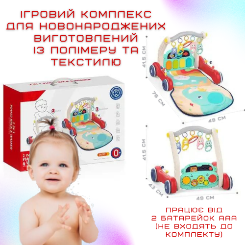Детский Развивающий Музыкальный Коврик 2в1 Интерактивный Игровой Центр с Пианино, Погремушками и Ходунками для Новорожденных Huanger