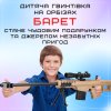 Детская Игрушечная Снайперская Винтовка На Орбизах Barrett Электрический Гель Бластер На Аккумуляторе 87 см