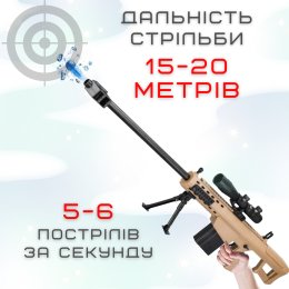 Детская Игрушечная Снайперская Винтовка На Орбизах Barrett Электрический Гель Бластер На Аккумуляторе 87 см