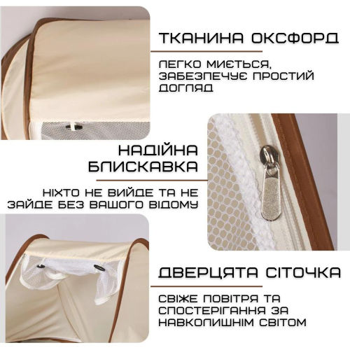 Великий Манеж Намет Для Котів та Собак Складаний Переносний Вольєр Будиночок Для Тварин 111*64 см MOLLI Molli