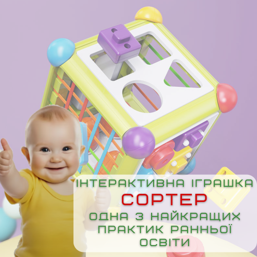Интерактивный Бизикуб Сортер 6в1 Развивающая Игрушка Монтессори для Самых Маленьких Dborki