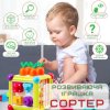 Интерактивный Бизикуб Сортер 6в1 Развивающая Игрушка Монтессори для Самых Маленьких