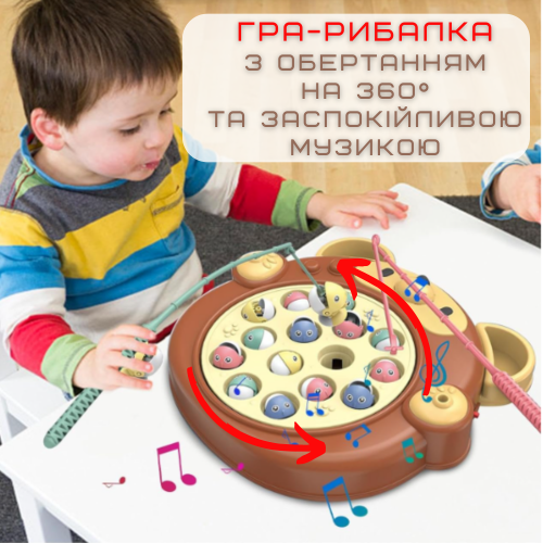 Детская Интерактивная Монтессори Игрушка на Двоих Музыкальная Рыбалка Развивающая 2 Удочки 15 Рыбок Коричневая  HK