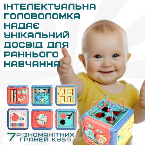 Интерактивный Детский Бизикуб Сортер Монтессори для Самых Маленьких Голубой AiYingle