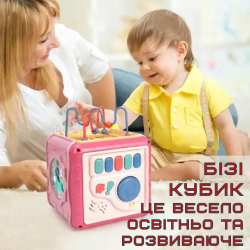 Дитяча Розвиваюча Іграшка Сортер Монтессорі Інтерактивний Бізікуб Рожевий AiYingle