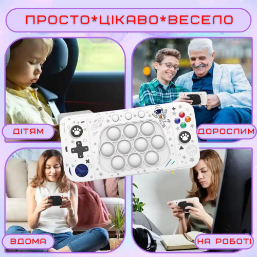 Электронный Поп Ит Интерактивный Беспроводной Детская Игрушка Антистресс Pop It Портативный 4 Режима + Подсветка Космонавт Белый SV Toys
